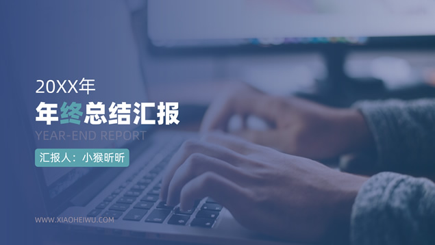 商务蓝扁平几何风年终总结汇报PPT模板