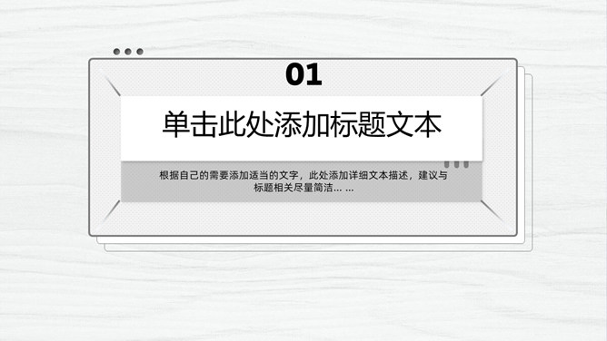 精美简约素雅通用PPT模板