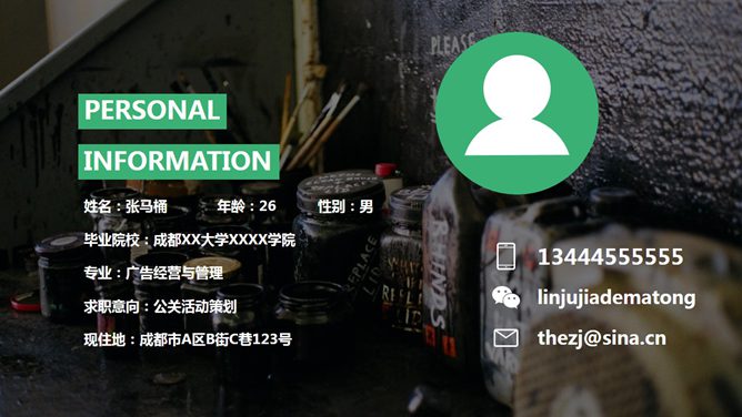 广告学专业求职简历PPT模板