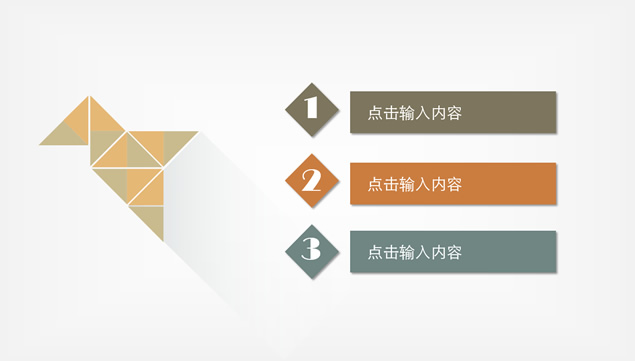 素雅清新简约扁平PPT模板