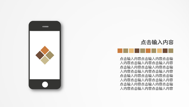 素雅清新简约扁平PPT模板
