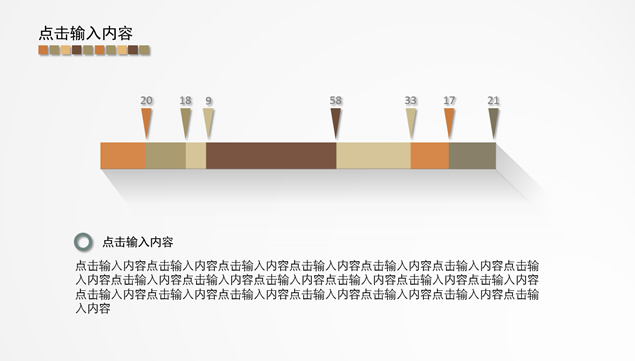素雅清新简约扁平PPT模板
