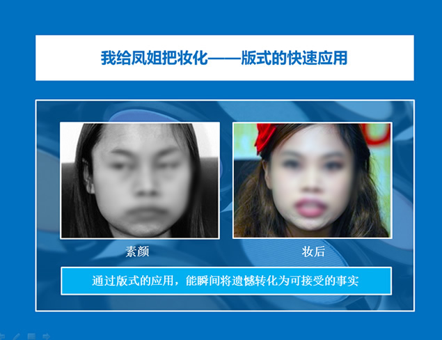 工作报告PPT模板设计美化教程