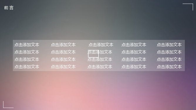 简约动态苹果IOS风格PPT模板