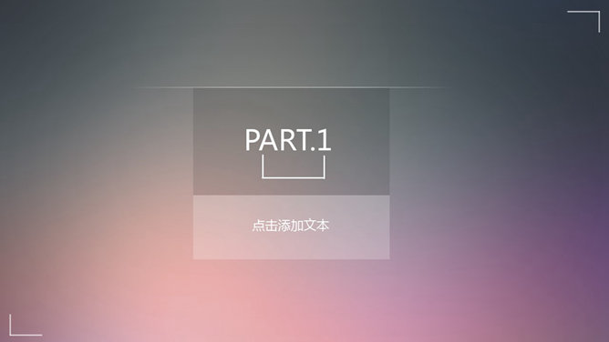 简约动态苹果IOS风格PPT模板