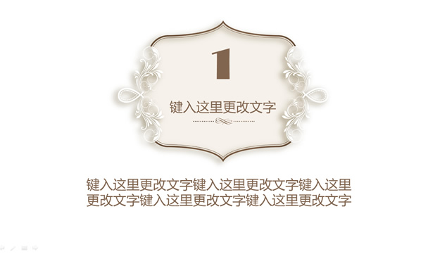 奢华气质欧式复古纹理PPT模板