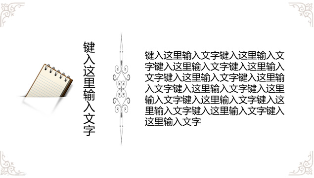 奢华气质欧式复古纹理PPT模板