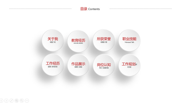 大气简约微立体个人简历PPT模板