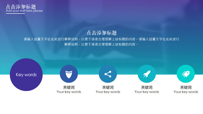 蓝紫渐变时尚商务PPT模板
