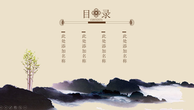 极简高端大气怀旧中国风PPT模板