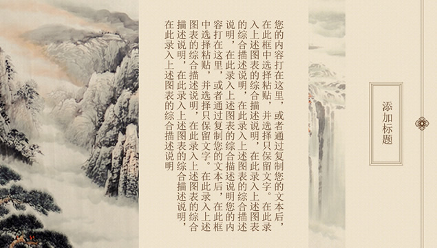 极简高端大气怀旧中国风PPT模板