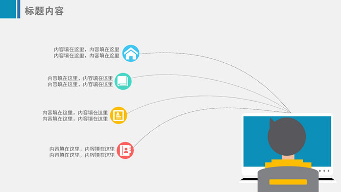 清新时尚动态商务风PPT模板