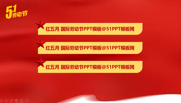 红五月 国际劳动节原创PPT模板