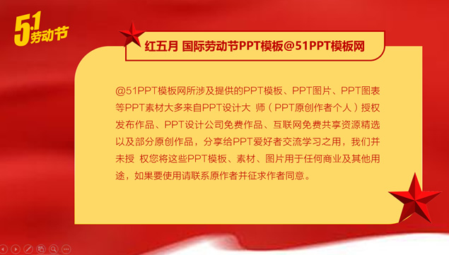 红五月 国际劳动节原创PPT模板