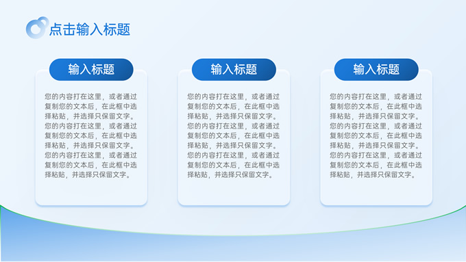 蓝色简约几何风毕业论文答辩