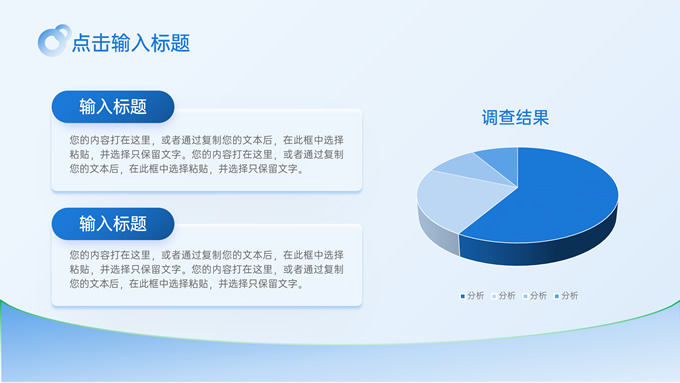 蓝色简约几何风毕业论文答辩