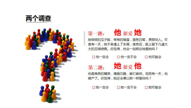 感恩父母之爱PPT