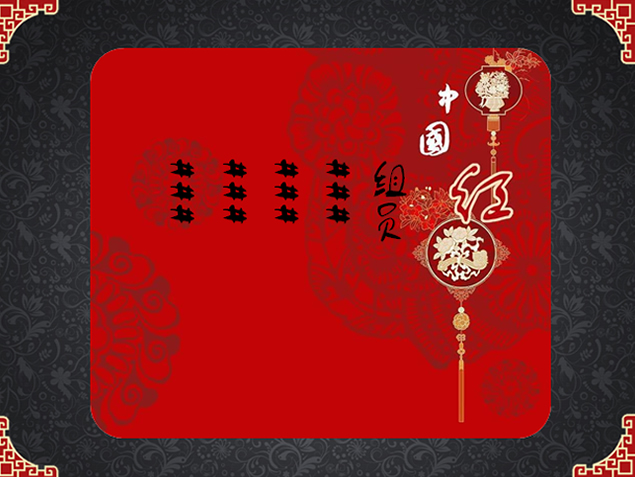 祥云 古典边框 吉祥背景中国风PPT模板