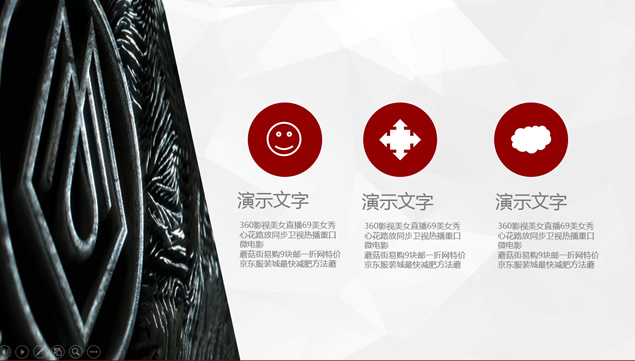 简约大气红色项目管理PPT模板