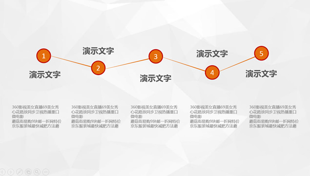 简约大气红色项目管理PPT模板