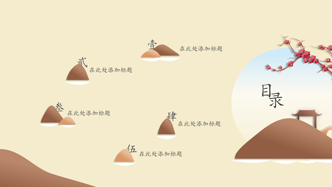 古韵梅花PPT模板