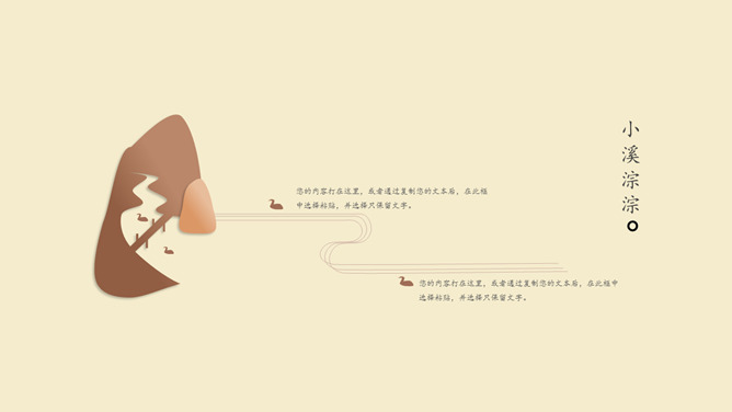 古韵梅花PPT模板