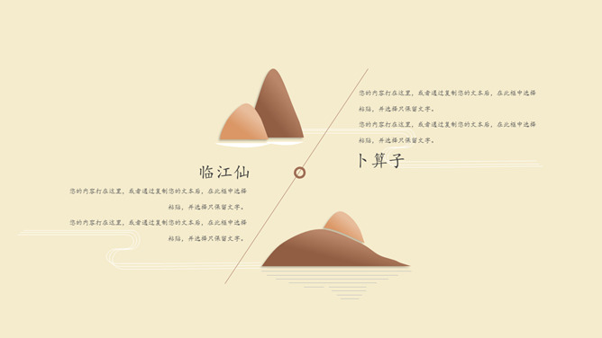 古韵梅花PPT模板