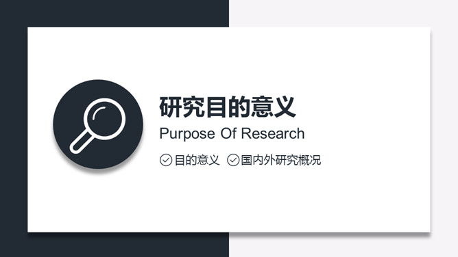 悬浮卡片式课题开题报告PPT模板