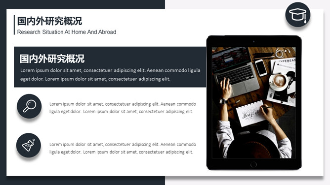 悬浮卡片式课题开题报告PPT模板
