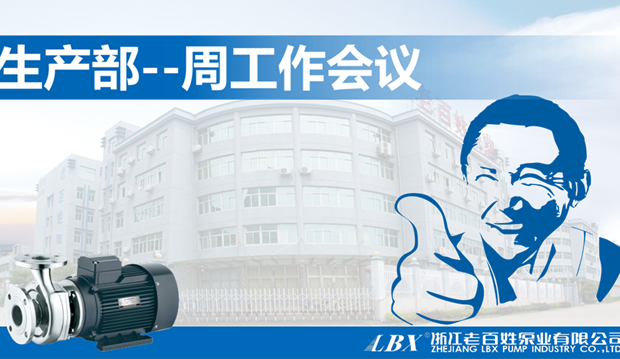 生产部周工作汇报总结PPT模板