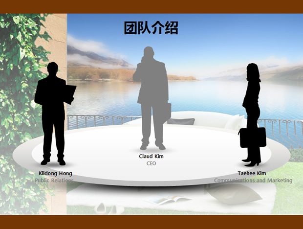 家居地产行业PPT模板