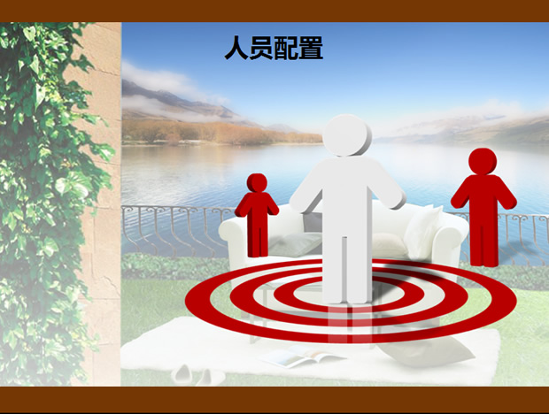 家居地产行业PPT模板