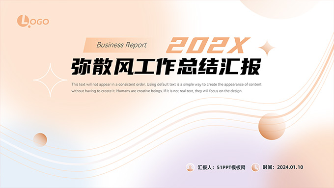简约弥散风工作总结汇报