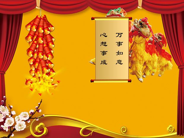 龙年祝福PPT动画模板