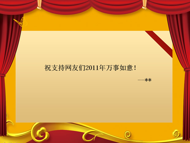 龙年祝福PPT动画模板