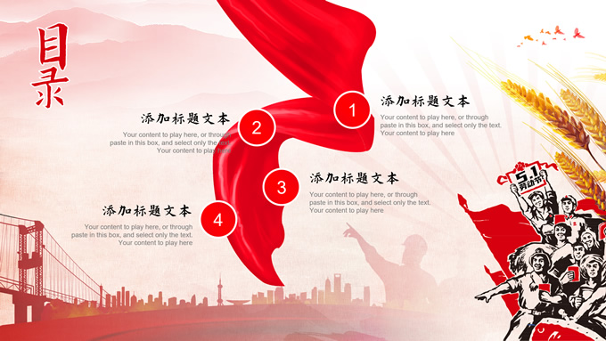 labor day 五一劳动节主题PPT课件