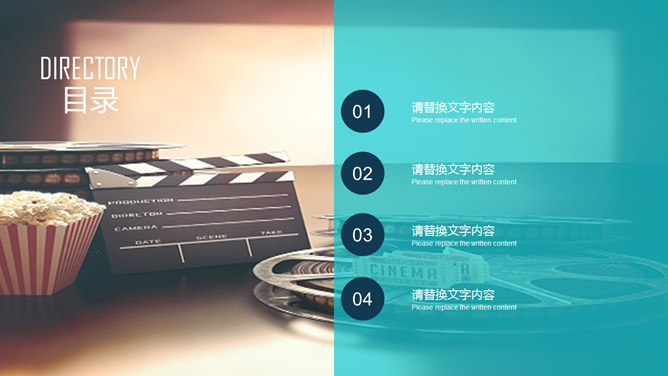 电影教学与赏析PPT模板