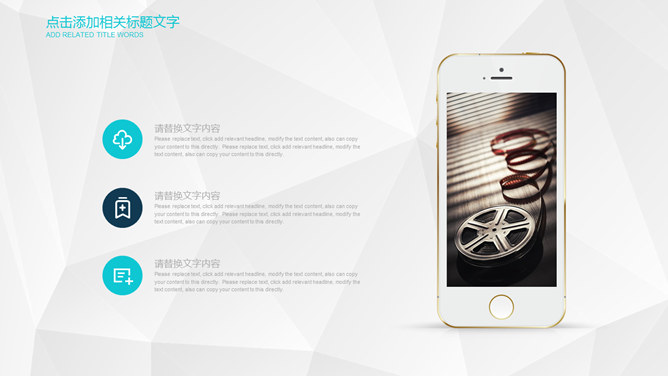 电影教学与赏析PPT模板