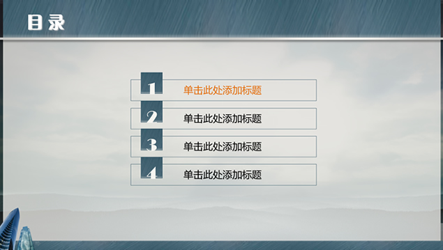 高楼拉丝质感商务背景PPT模板