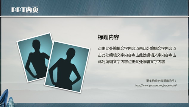 高楼拉丝质感商务背景PPT模板