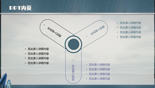 高楼拉丝质感商务背景PPT模板