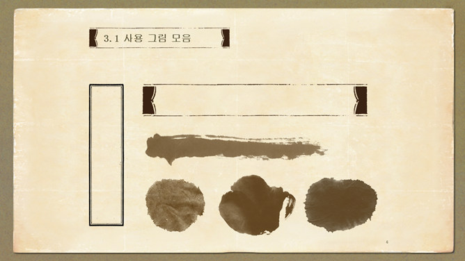 线装古籍风格PPT模板