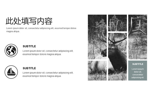 时尚杂志风图文排版PPT模板