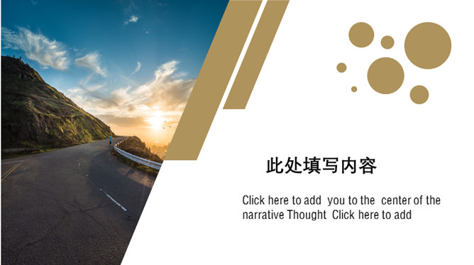 时尚杂志风图文排版PPT模板