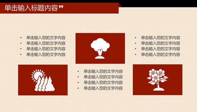 五四青年节共青团主题PPT模板