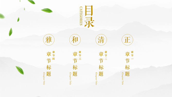 茶道知识介绍幻灯片模板