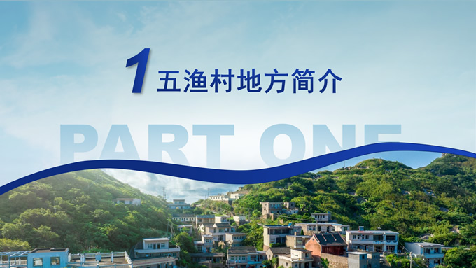 乡村共富共美工作报告PPT模板