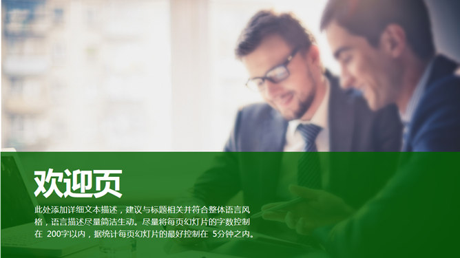 大气年度工作总结计划PPT模板