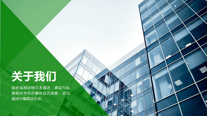 大气年度工作总结计划PPT模板
