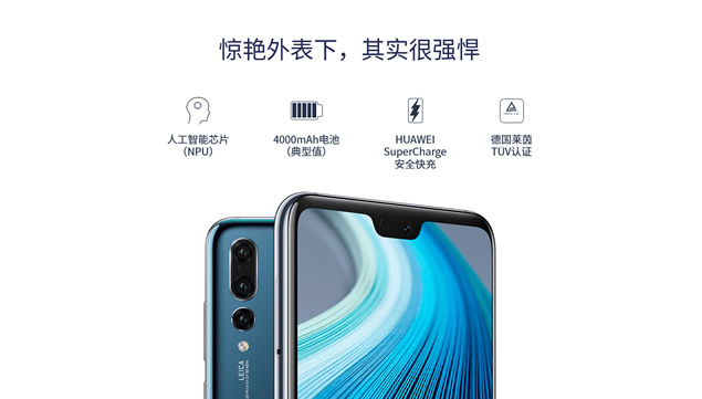 HUAWEI P20 Pro系列手机介绍宣传PPT模板
